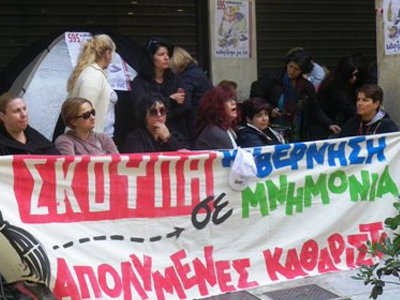 Έξω από τη ΓΑΔΑ σήμερα οι καθαρίστριες του ΥΠΟΙΚ